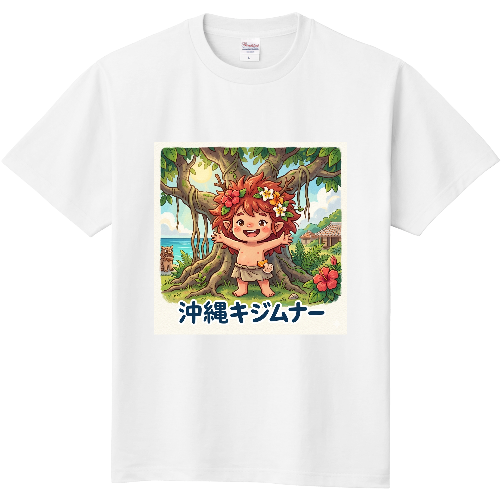 沖縄 キジムナー