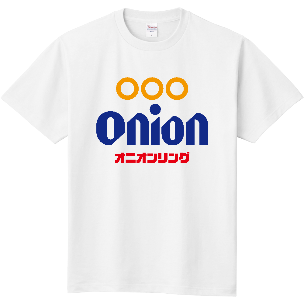 オニオンリング【パロディー商品】