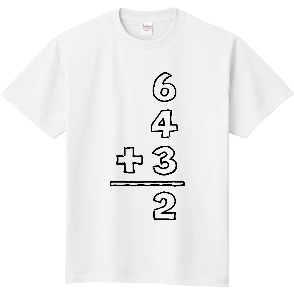 6・4・3のダブルプレー（6+4+3=2）・野球好きだけが分かる計算式【野球デザイン】ブラック