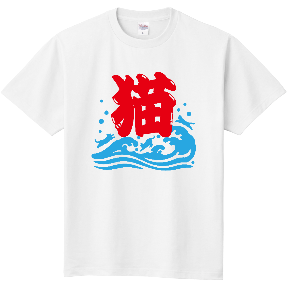 氷じゃなくて猫【氷旗パロディー・かき氷】