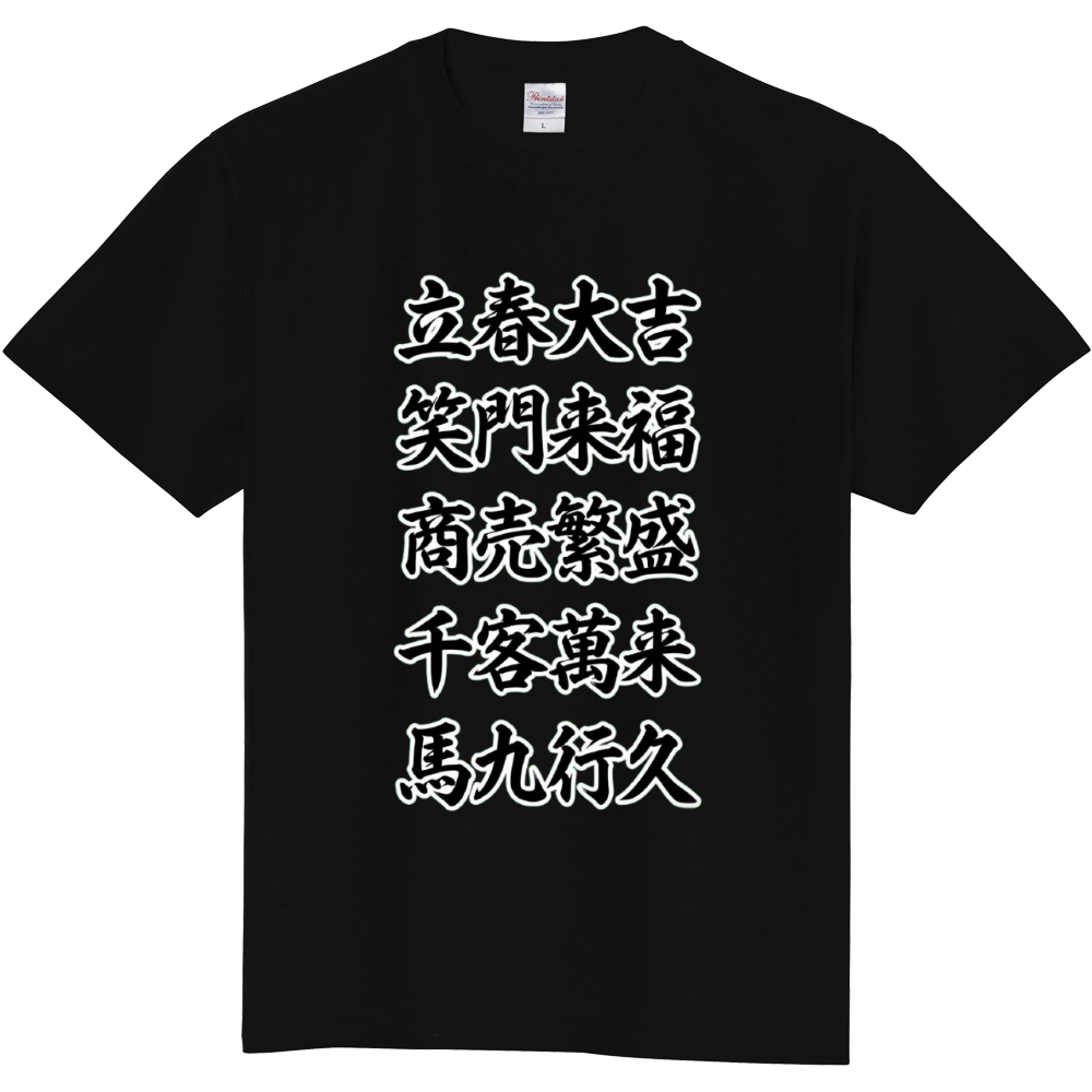 最強開運【商売編】1