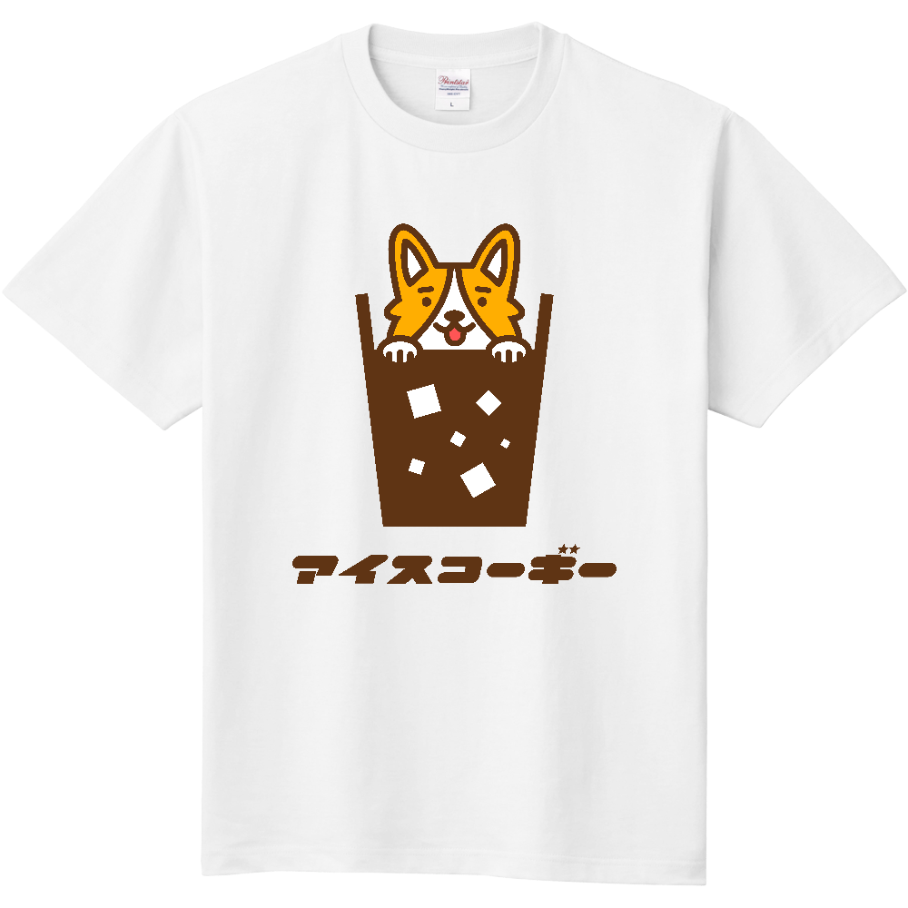 アイスコーギー【アイスコーヒー・犬・ダジャレ】