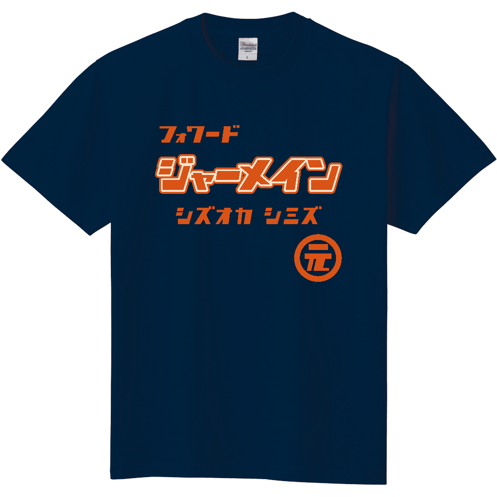 元祖ジャーメイン Tシャツ