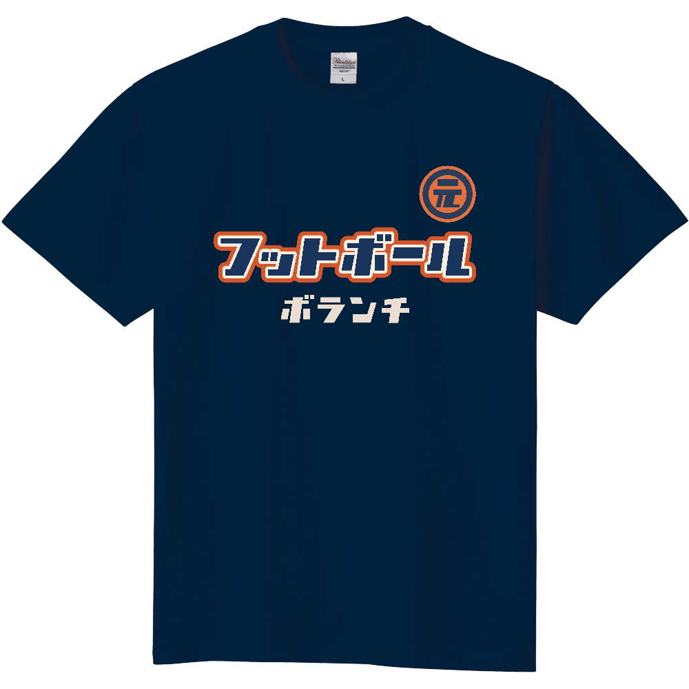 元祖フットボール（ボランチ）Tシャツ