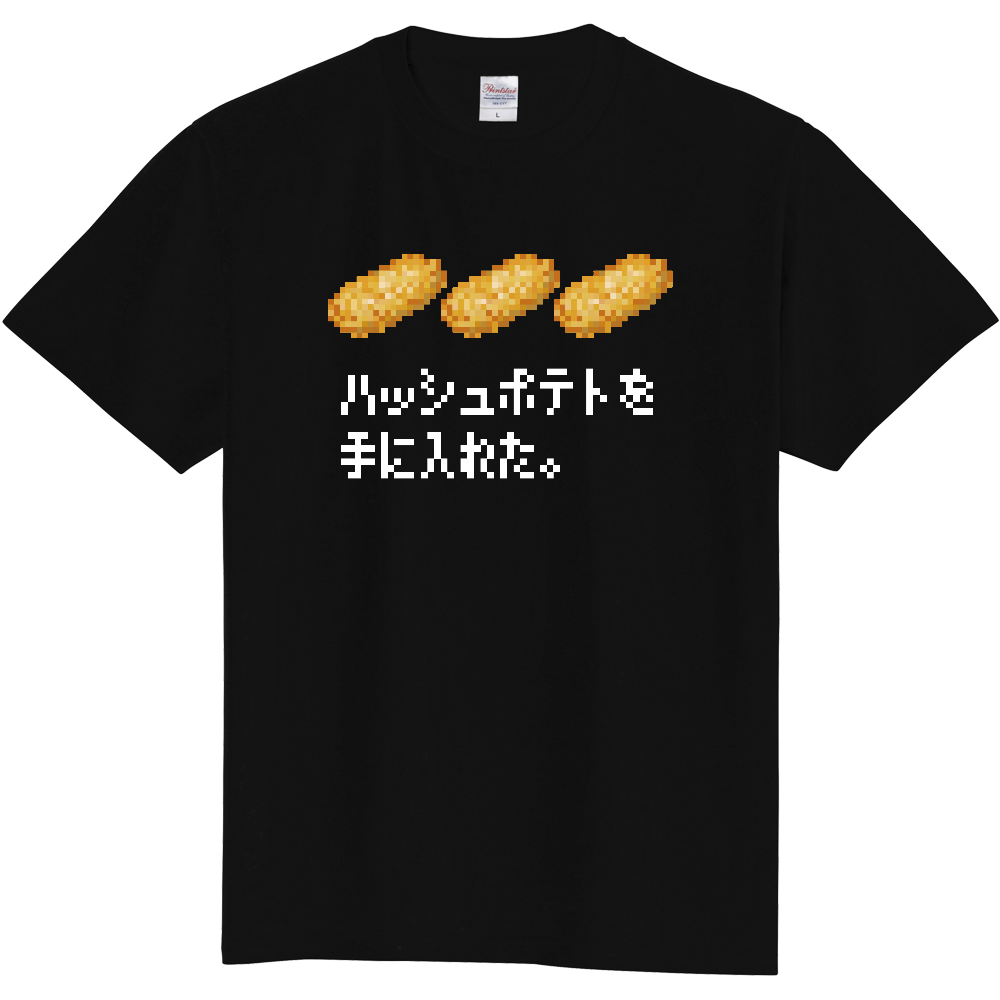 ハッシュポテトを手に入れた【ドット絵・ピクセル・ゲーム】
