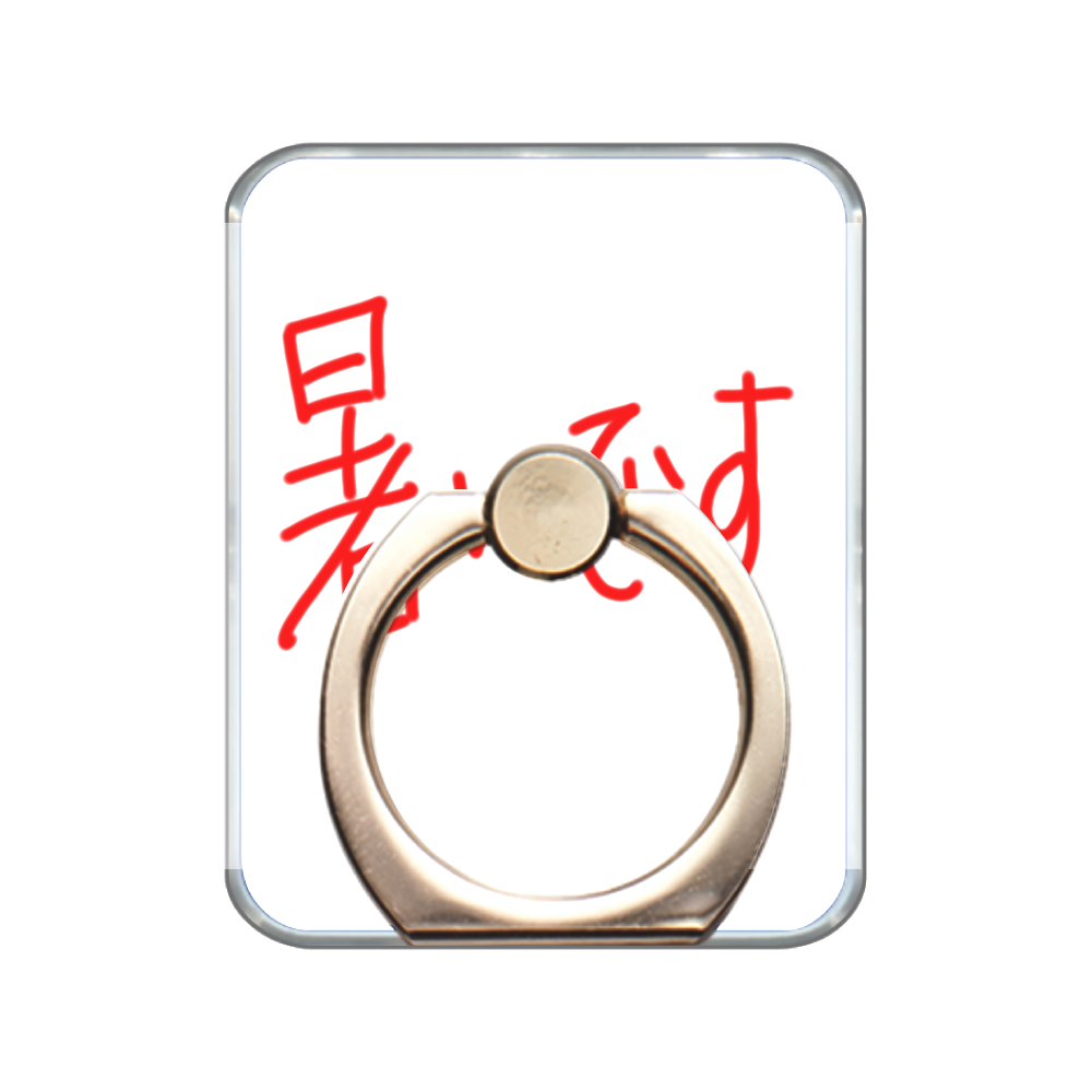 暑いです