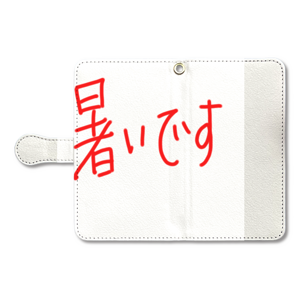 暑いです