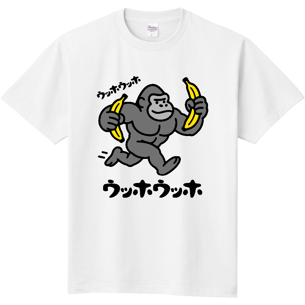 ウッホウッホ・ゴリラ