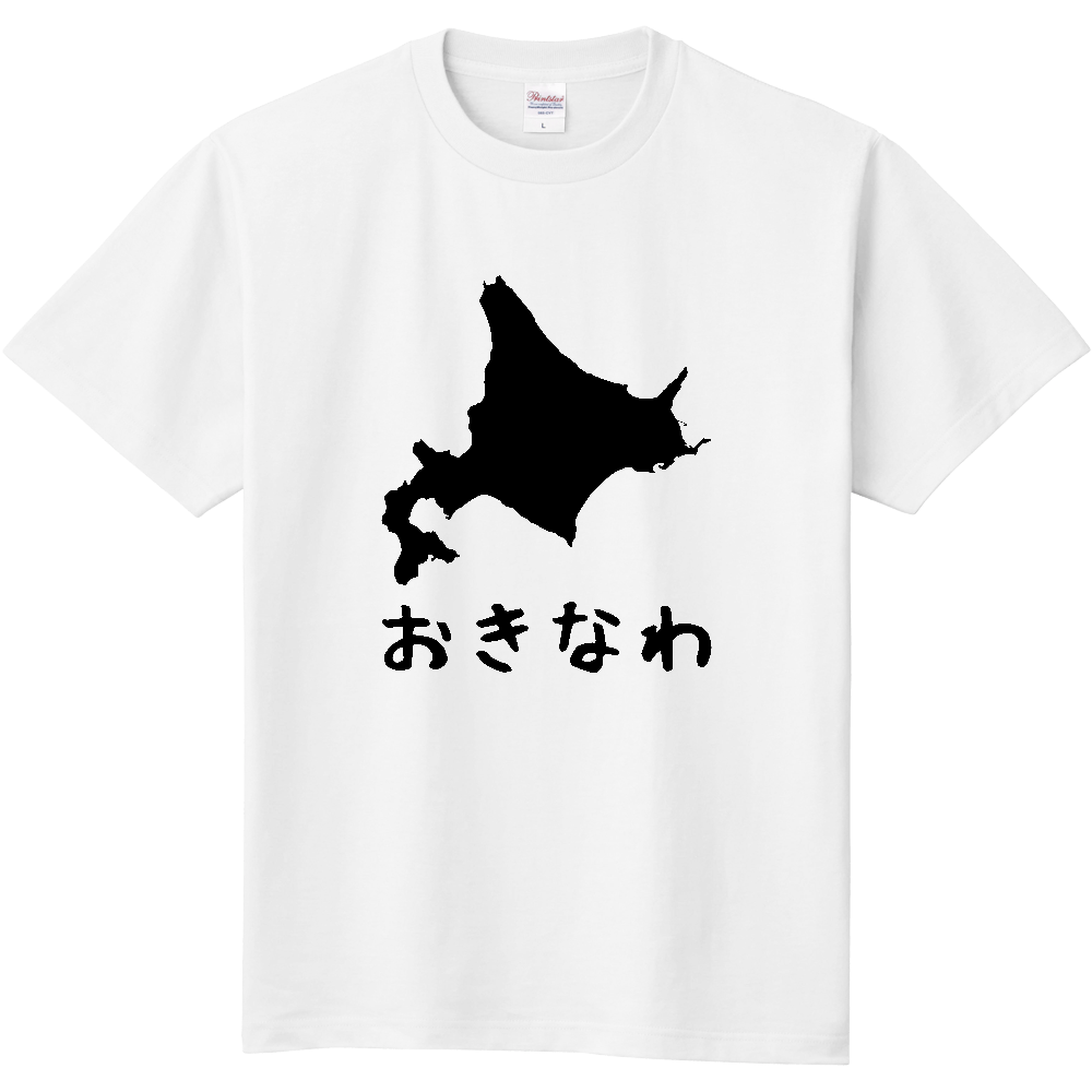 北海道(おきなわ)【嘘デザイン】
