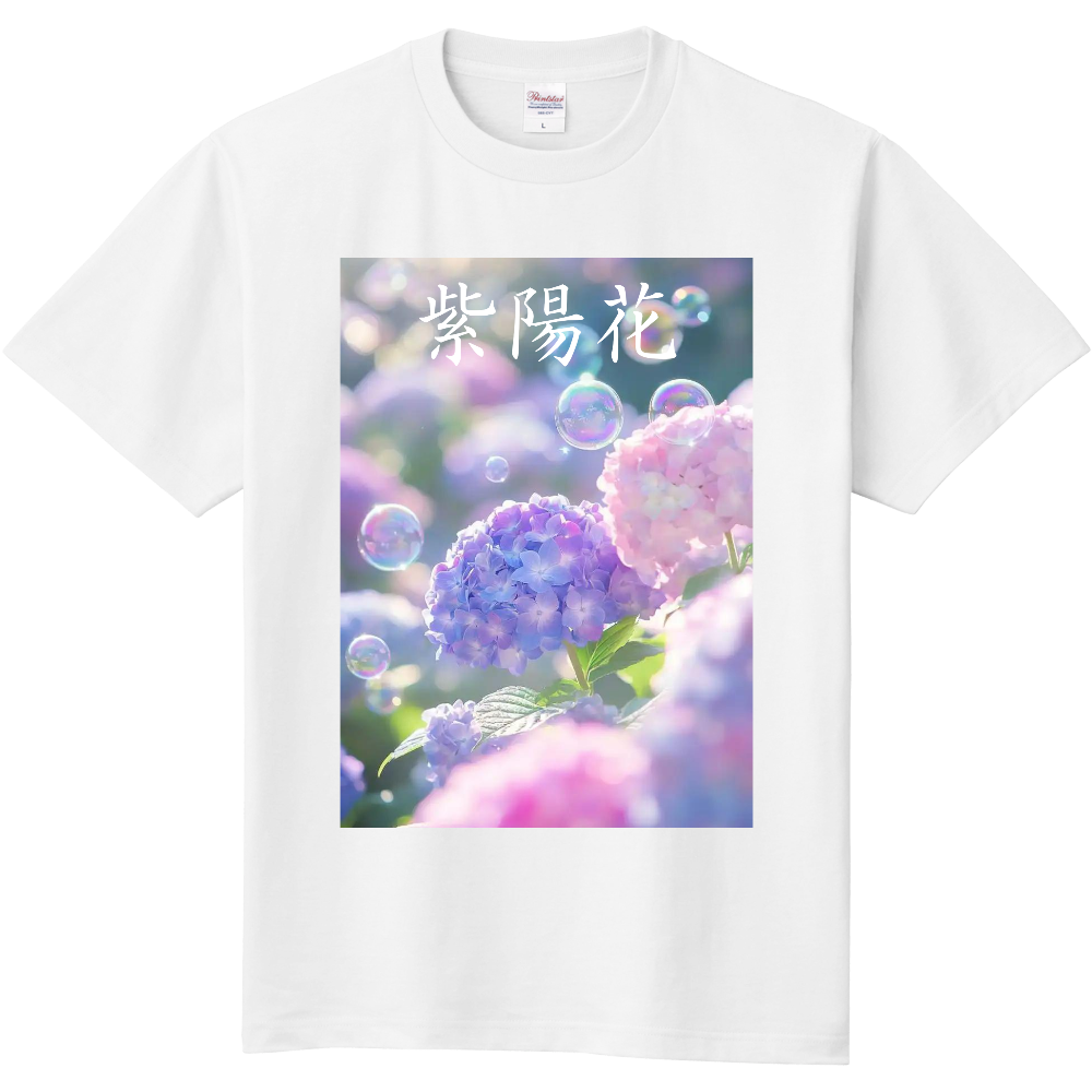 紫陽花Tシャツ