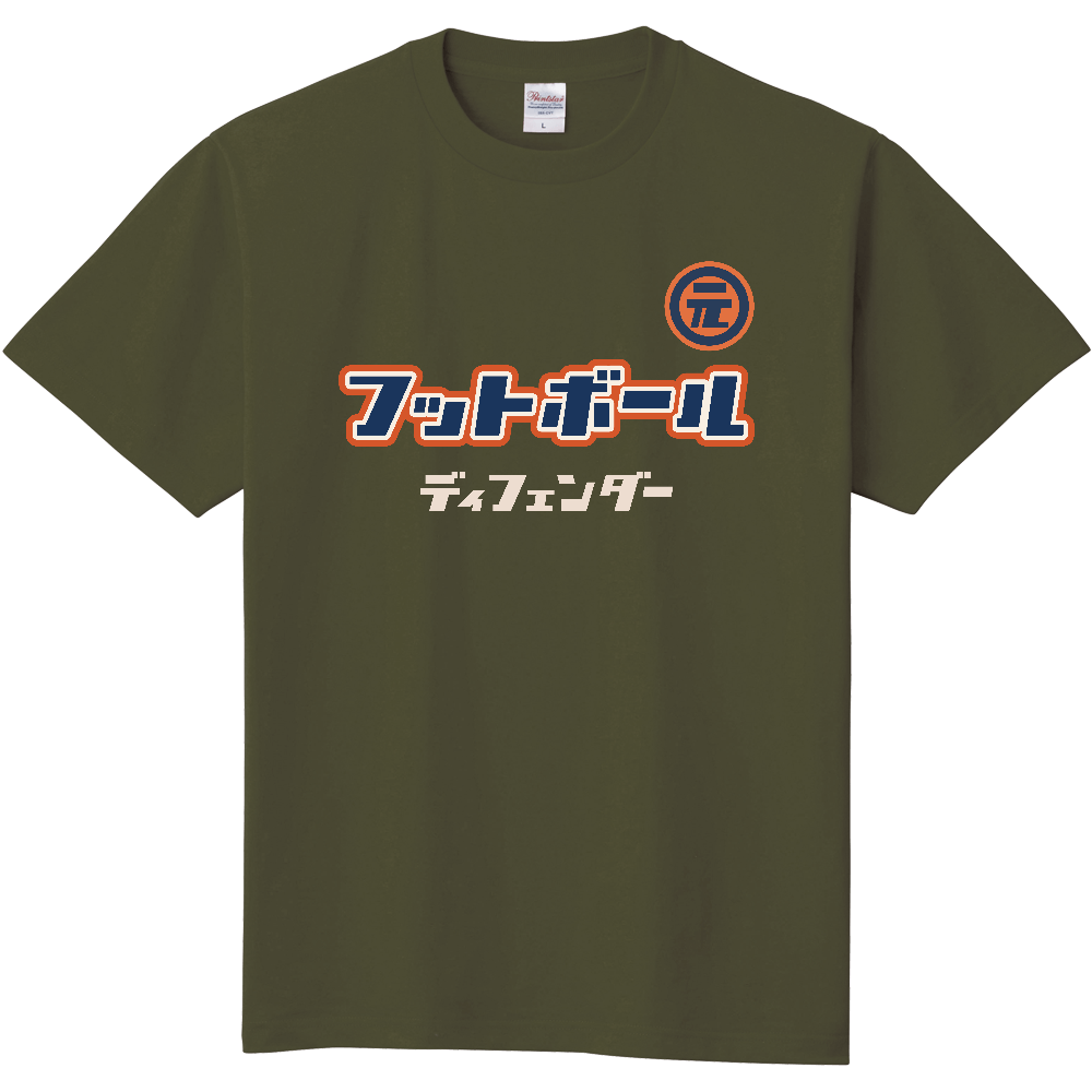元祖フットボール ポジションTシャツ（ディフェンダー）