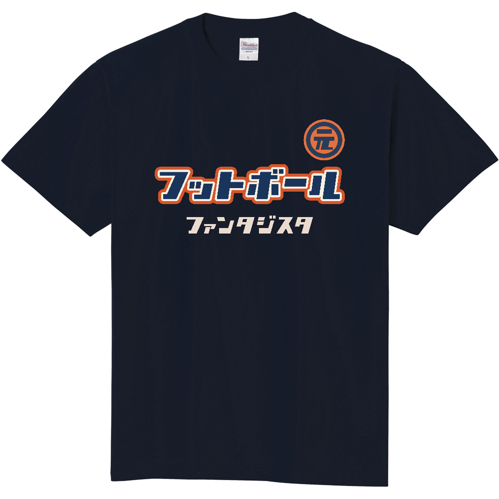 元祖フットボール ポジションTシャツ（ファンタジスタ）