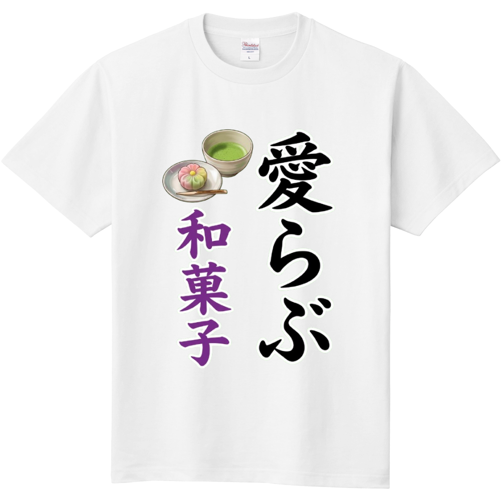 愛らぶ和菓子