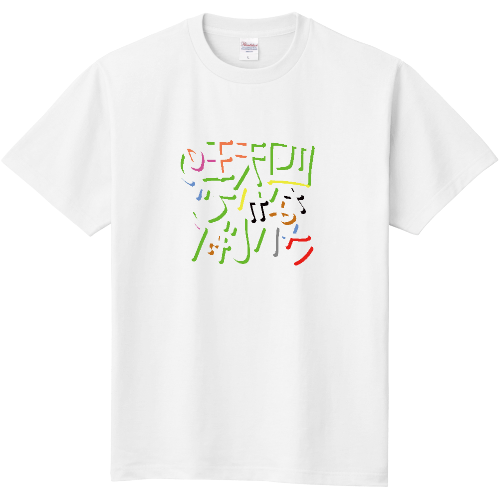 四天王のなかでさいじゃく(ミラーフォント)
