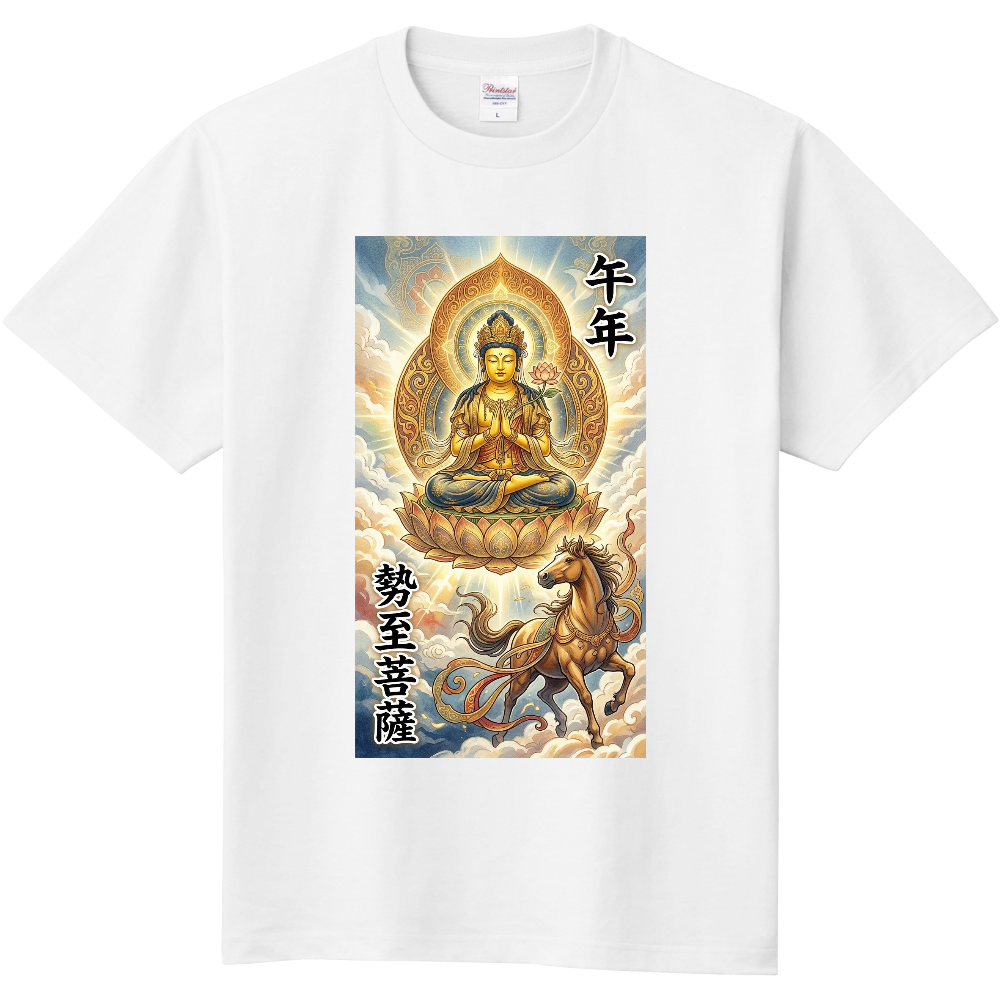 干支×御本尊　7　午年・勢至菩薩