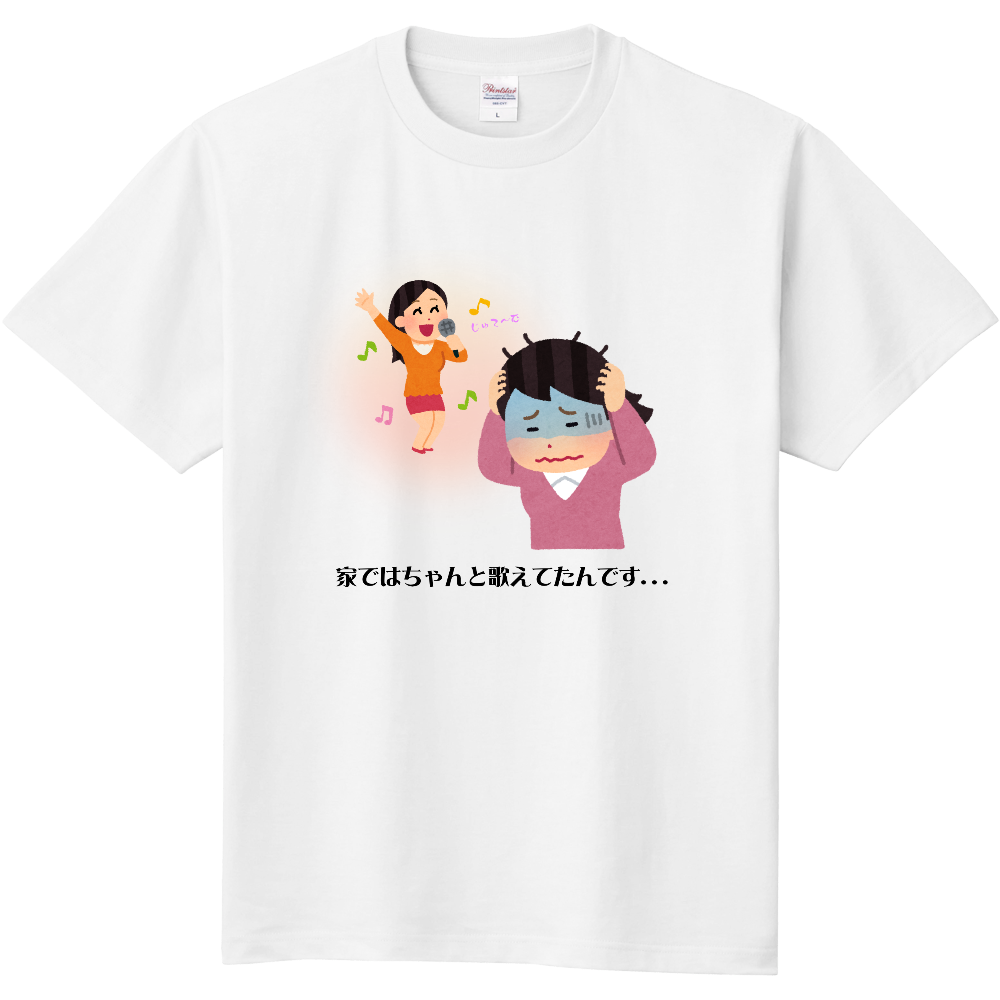 言い訳ヴォーカル女