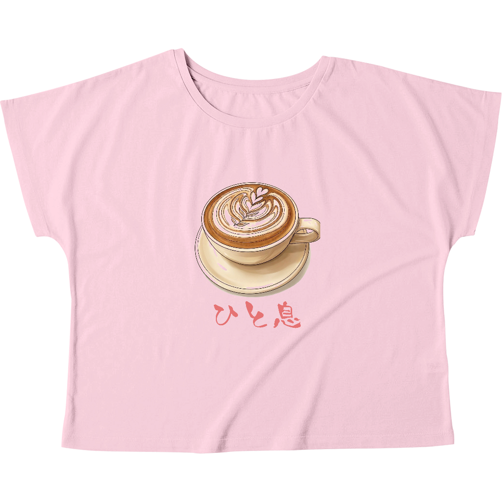 ひと息