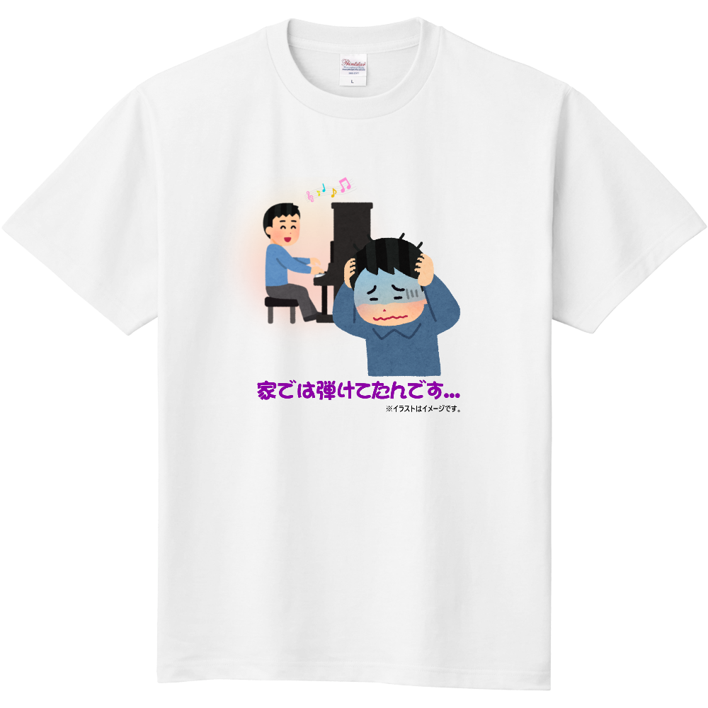 言い訳ピアノ男