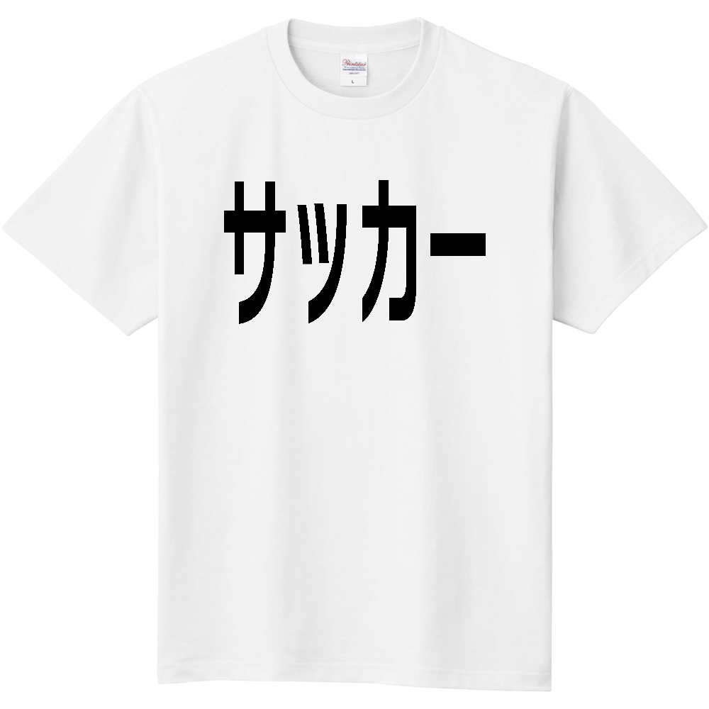 サッカー