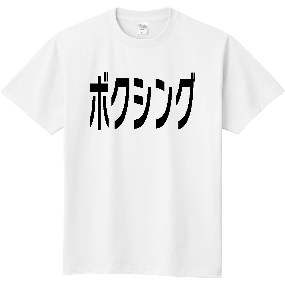ボクシング