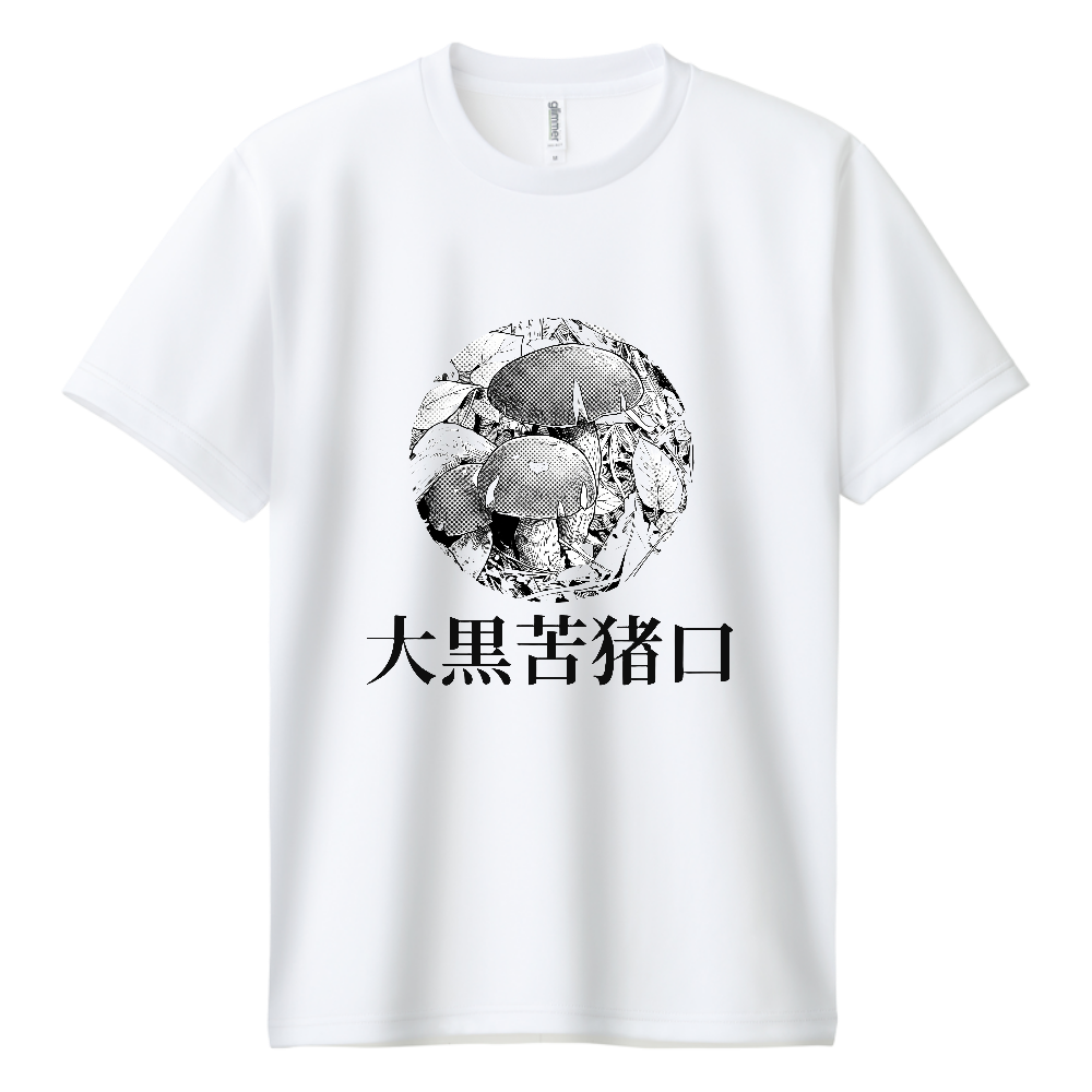 Japanese Mushrooms with Kanji 大黒苦猪口
