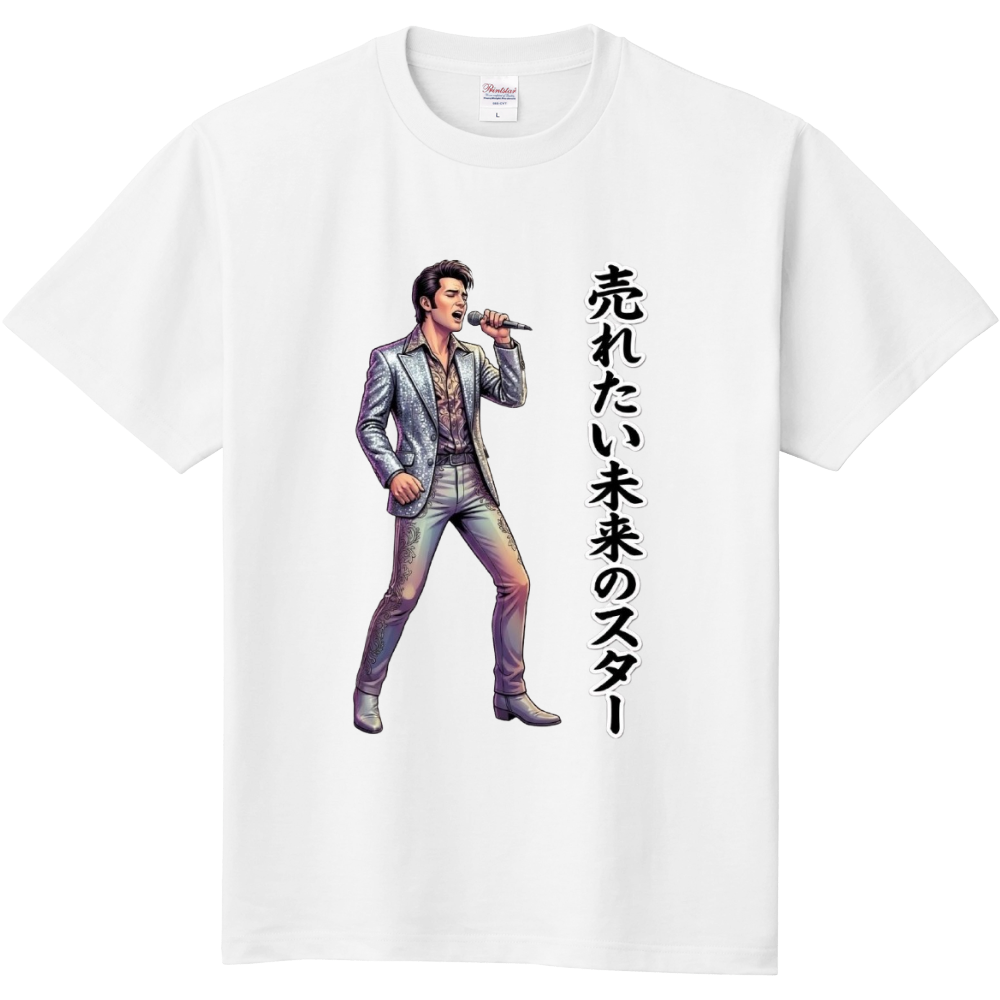 売れたい未来のスター　3