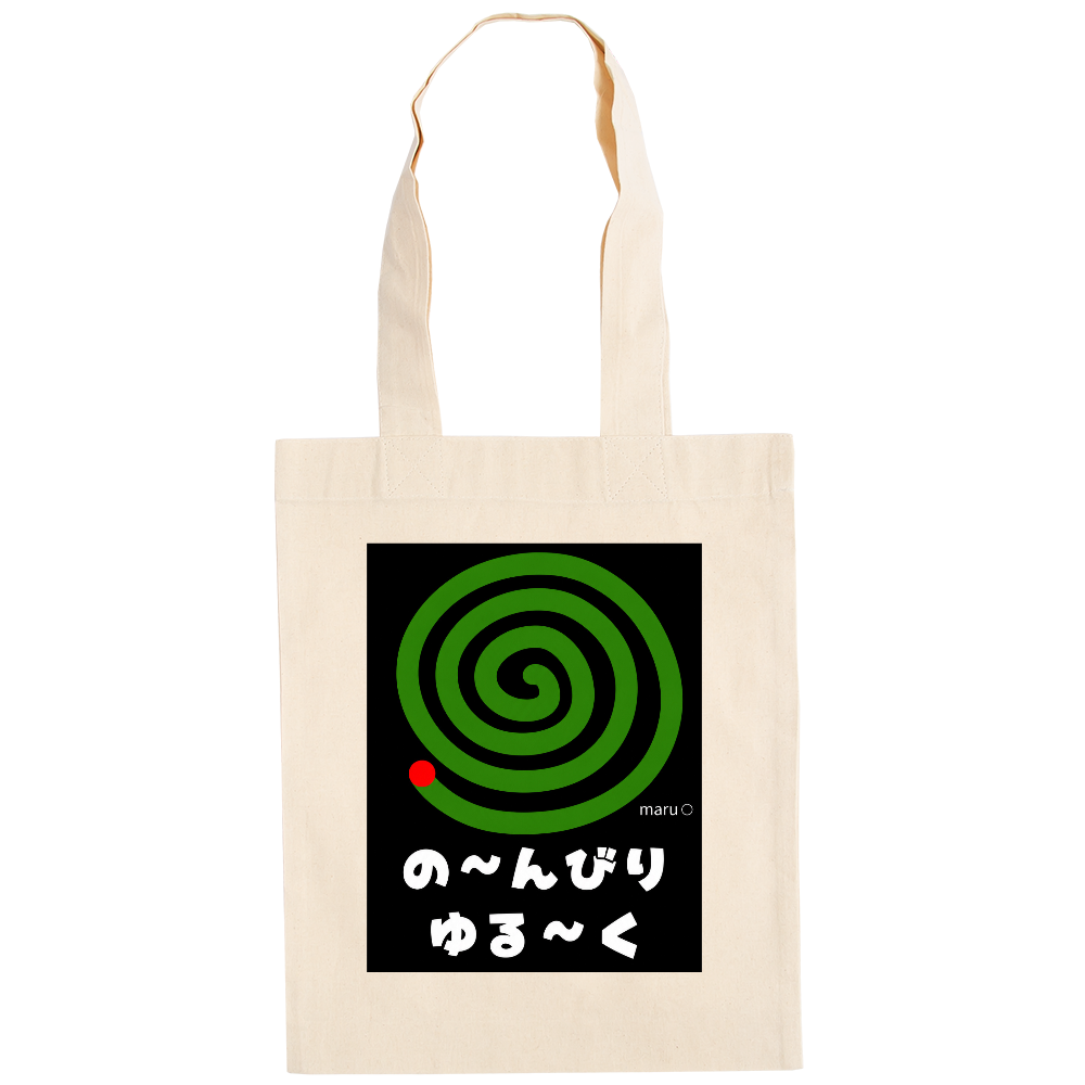 のんびりゆる〜くbag