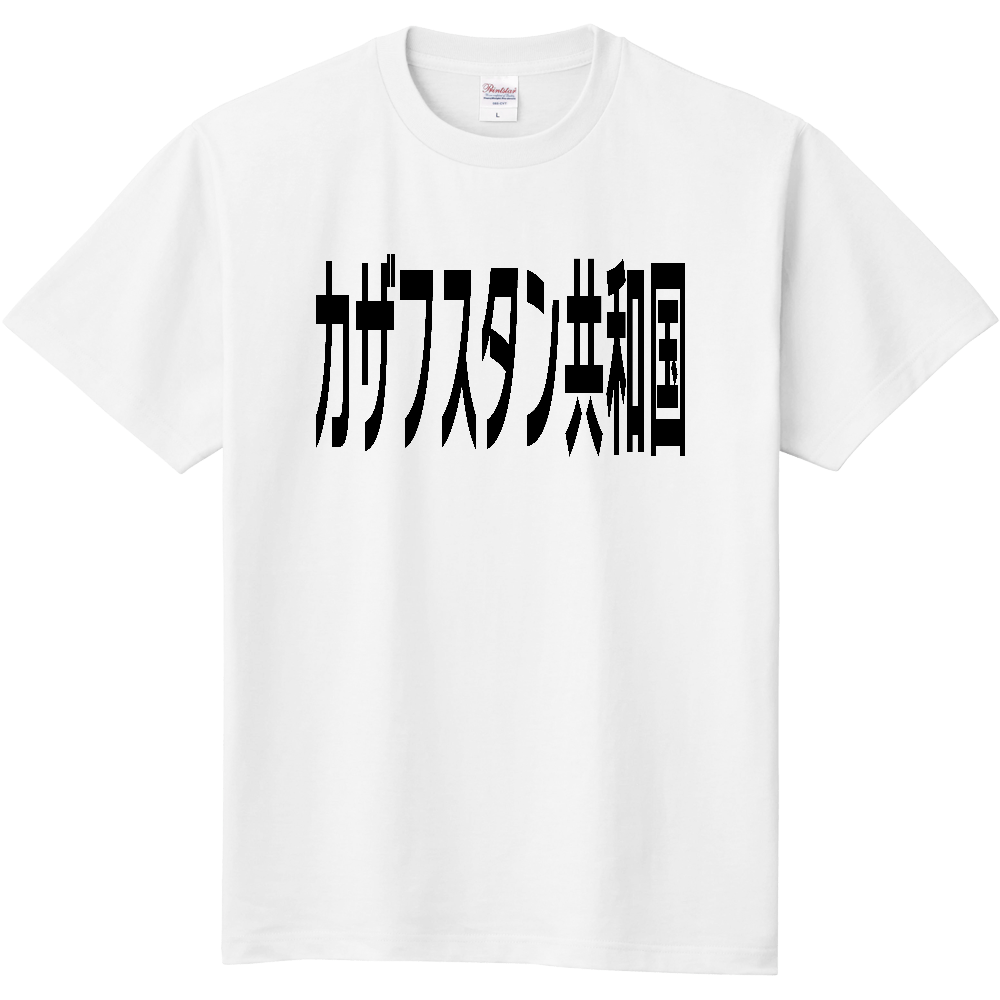 カザフスタン共和国