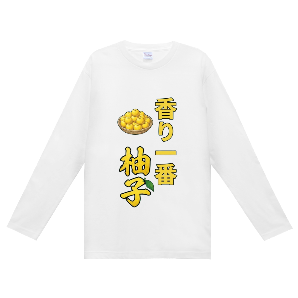 香り一番・柚子