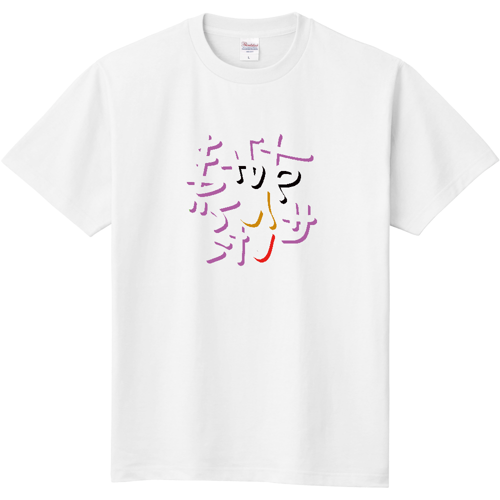 すみませんでした(ミラーフォント、反転文字、鏡文字)
