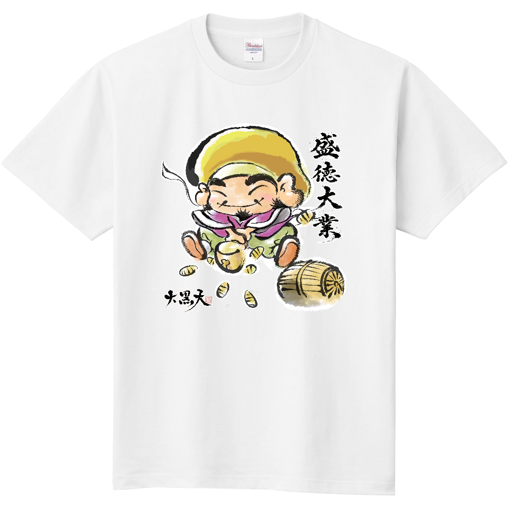 盛徳大業｜大黒天 縁起筆文字デザイン