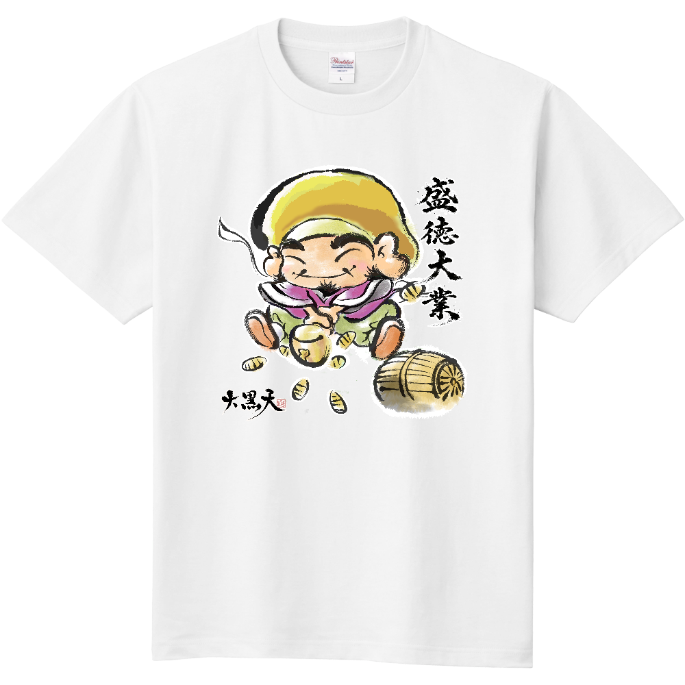 盛徳大業|大黒天 縁起筆文字デザイン2