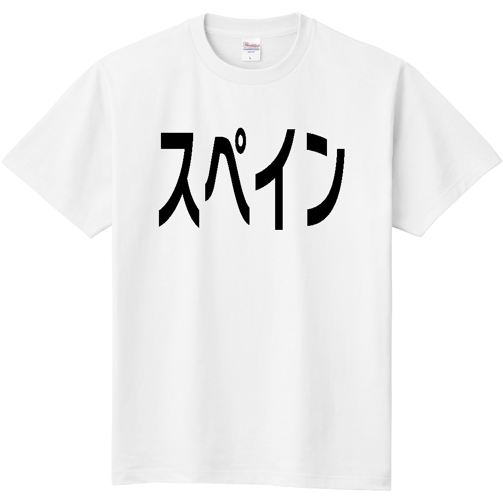スペイン