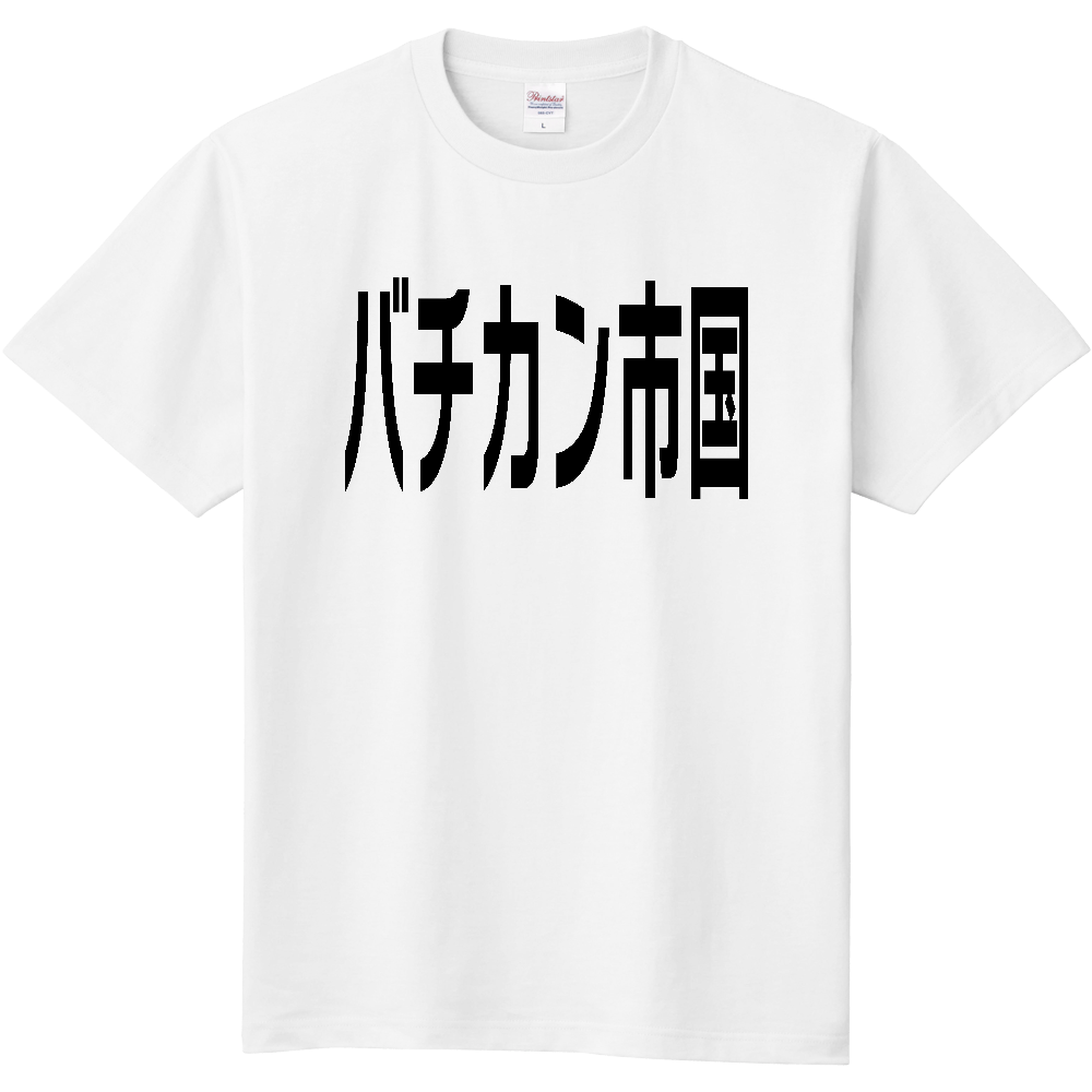 バチカン市国