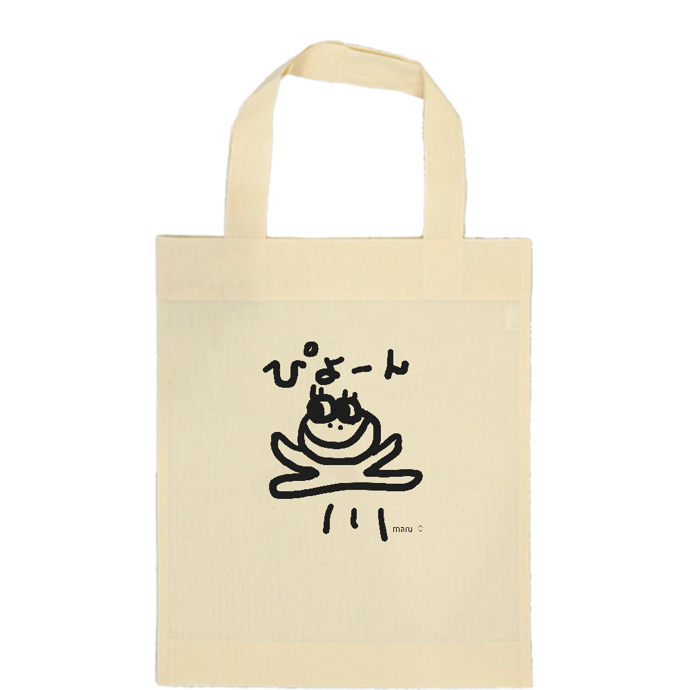 ぴょーんbag