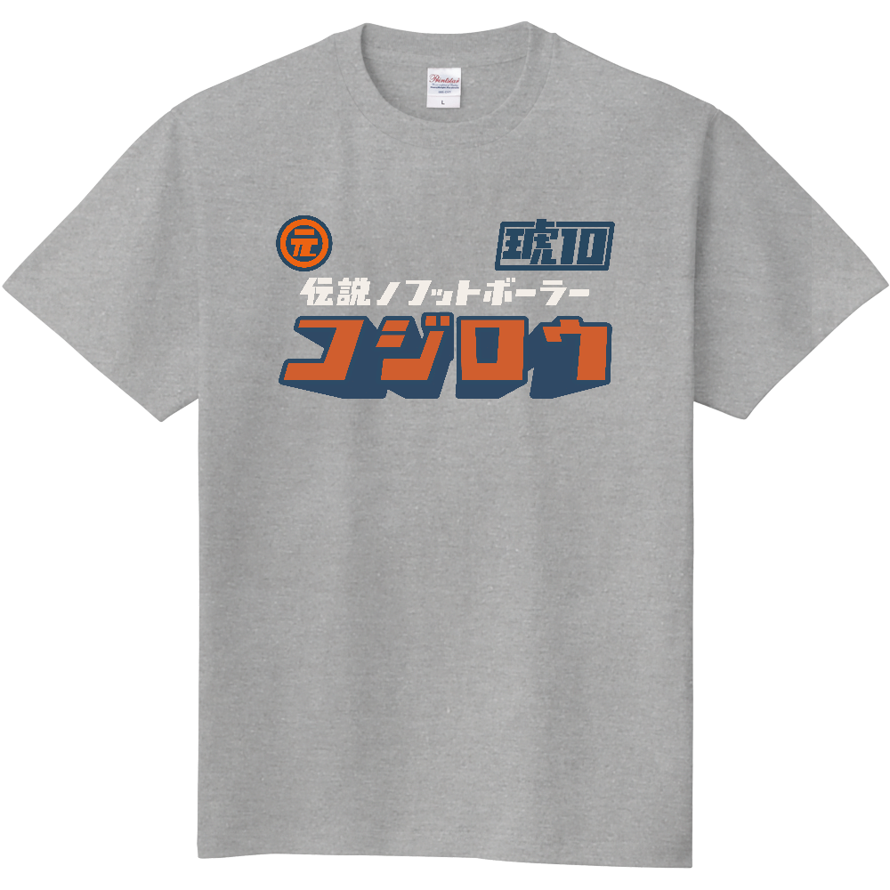 コジロウという名のフットボーラーTシャツ