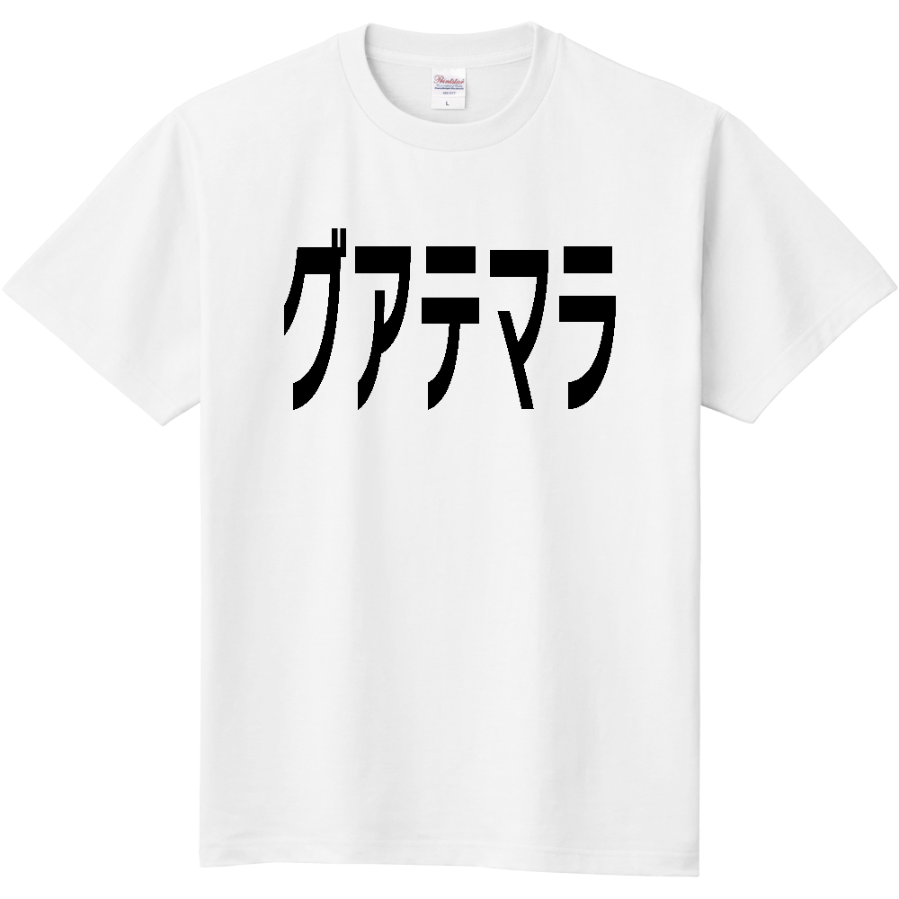 グアテマラ