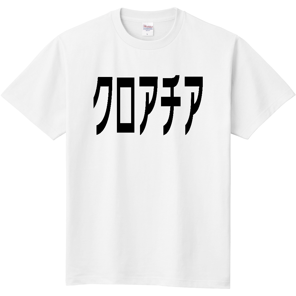 クロアチア