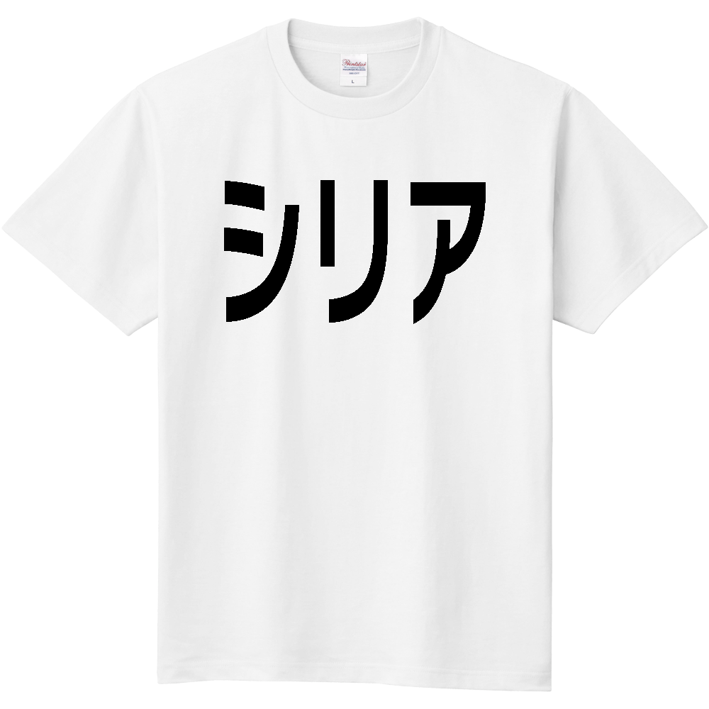 シリア