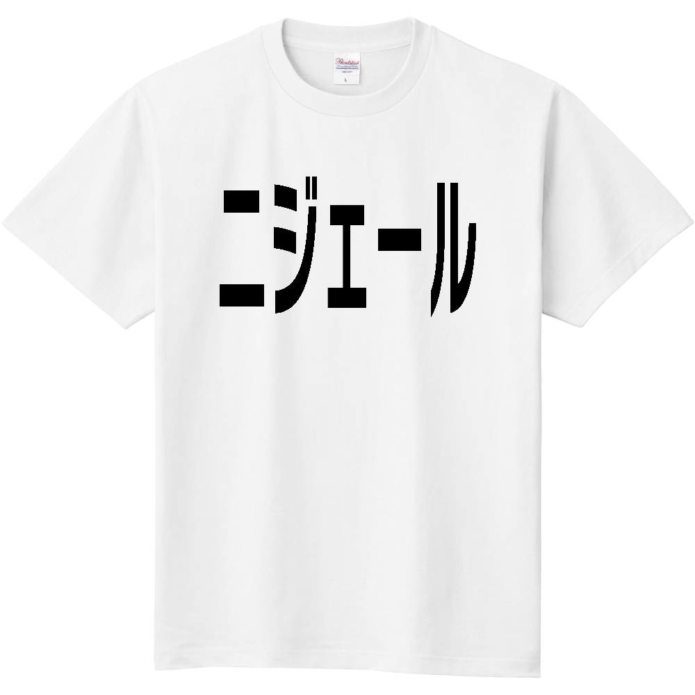 ニジェール