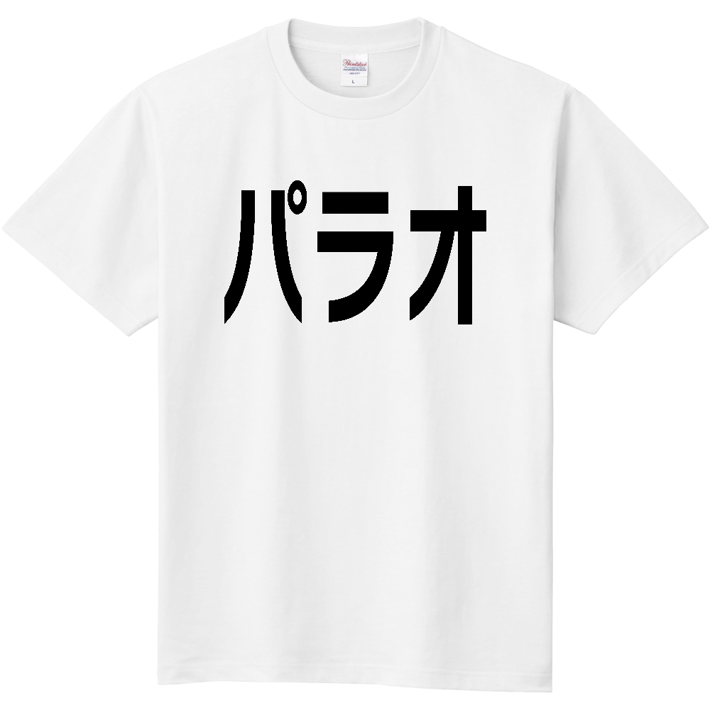 パラオ