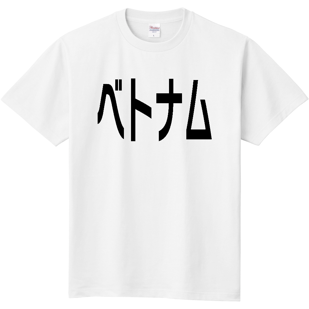 【国名】ベトナム