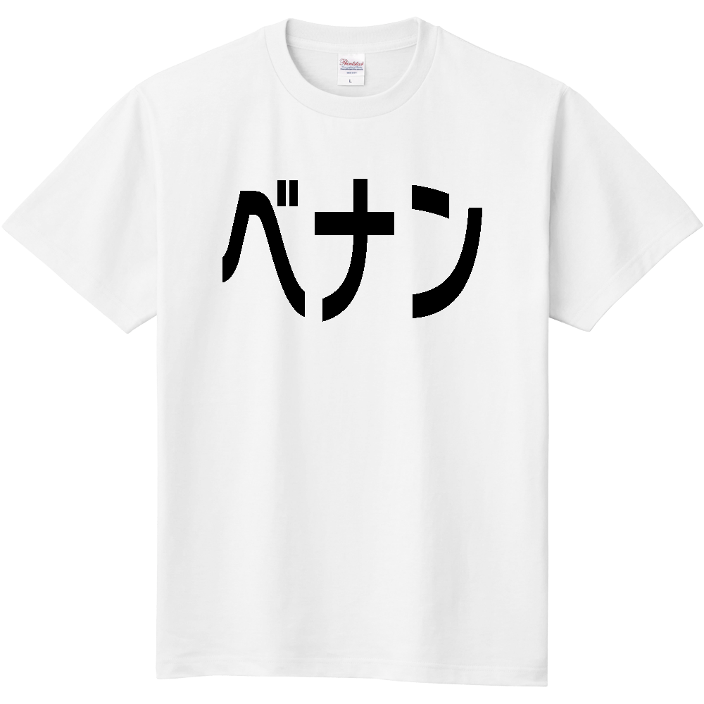 ベナン