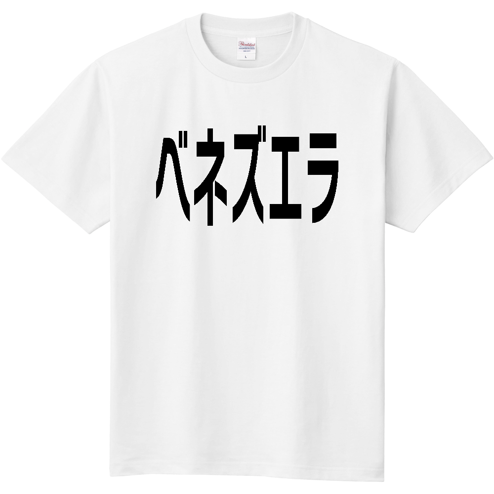 【国名】ベネズエラ