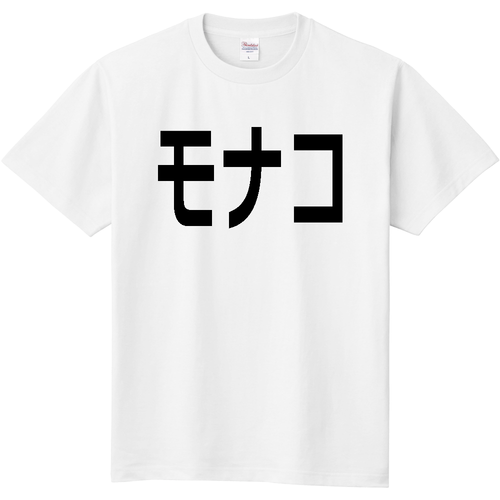 【国名】モナコ