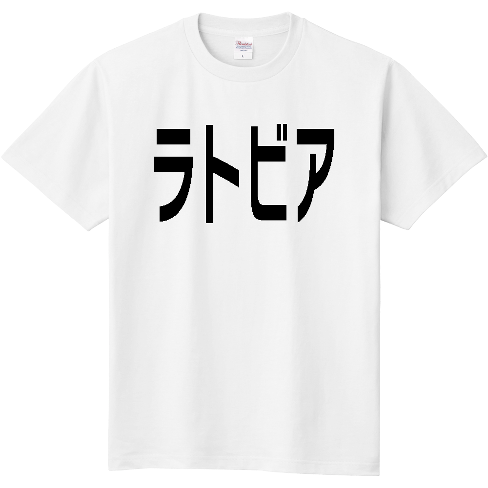 【国名】ラトビア