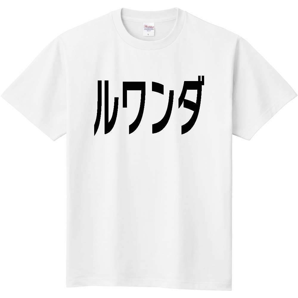 【国名】ルワンダ