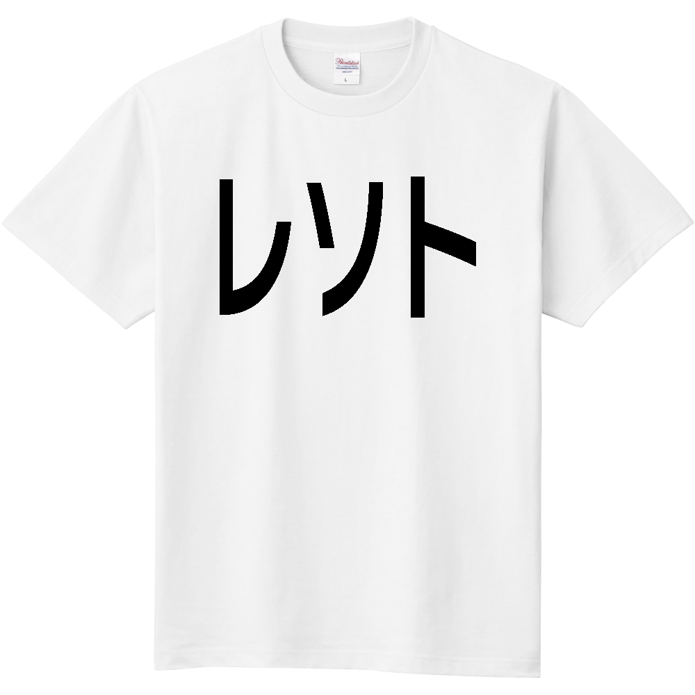 レソト