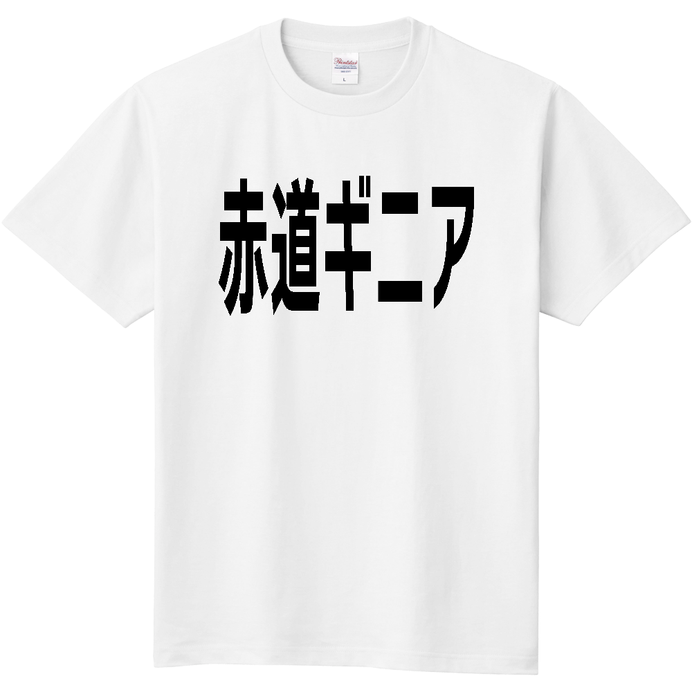 【国名】赤道ギニア