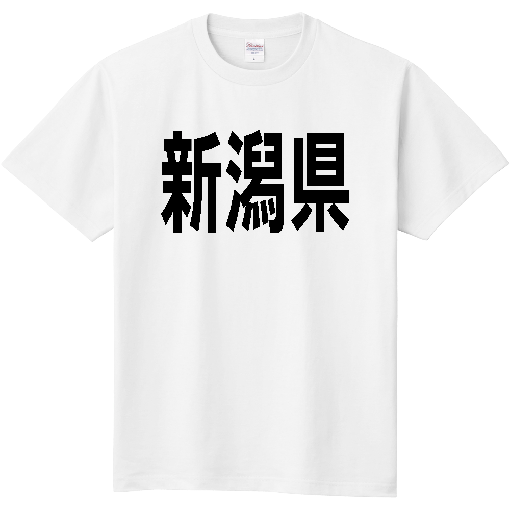 【都道府県】新潟県